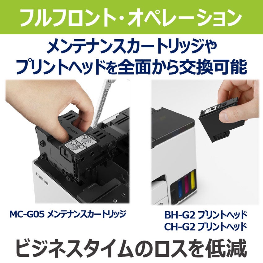 [レンタル] キヤノン GX1030 A4カラーインクジェット ビジネスプリンター複合機 - 7