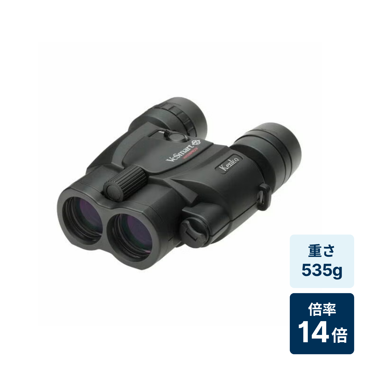 [倍率14倍]ケンコー・トキナー VC Smart 14×30WP 防水仕様 コンサート・ライブ向け 防振双眼鏡