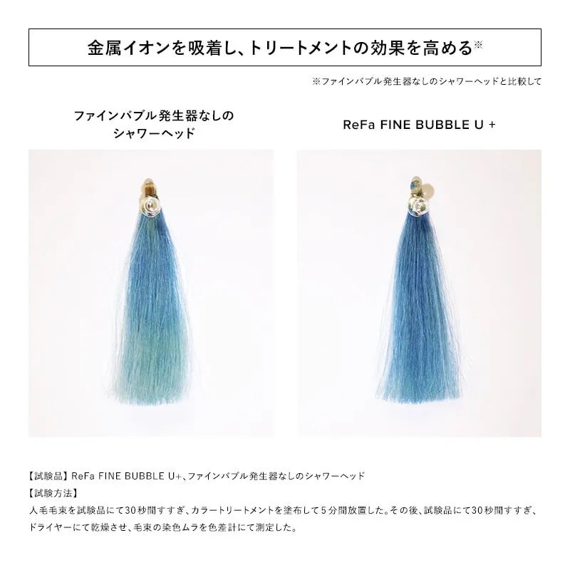 [レンタル] MTG Refa FINE BUBBLE U+ リファファインバブル U+ - 9