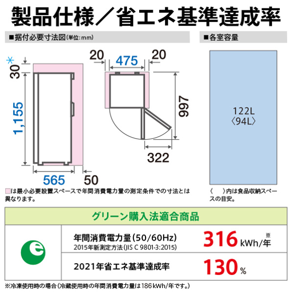 [122L][右開き]アクア 冷凍庫 AQF-F12R-W サテンホワイト 製品仕様・寸法図・省エネ基準達成率 - 9