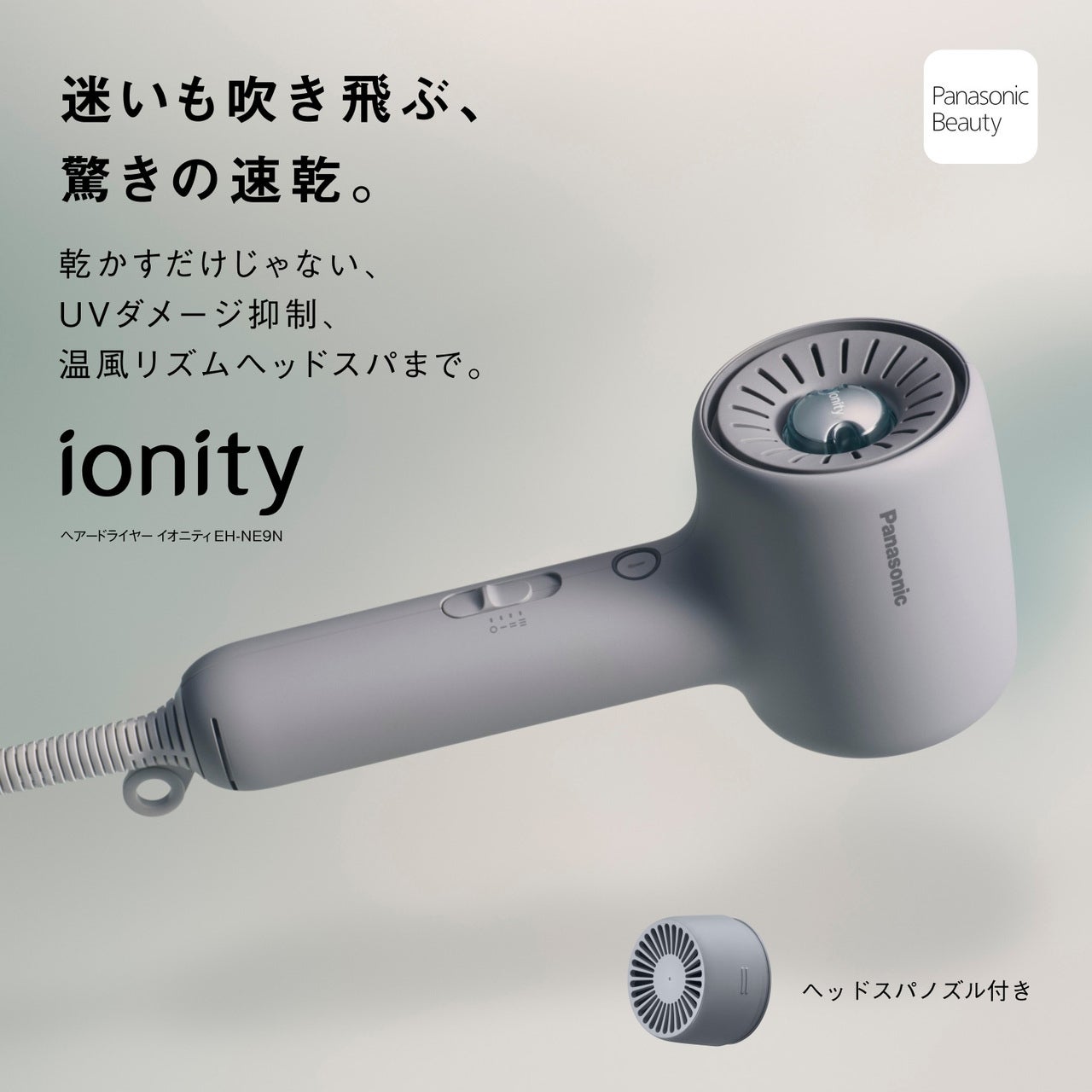 [レンタル] パナソニック イオニティ EH-NE9N ヘアードライヤー 2026年モデル - 4