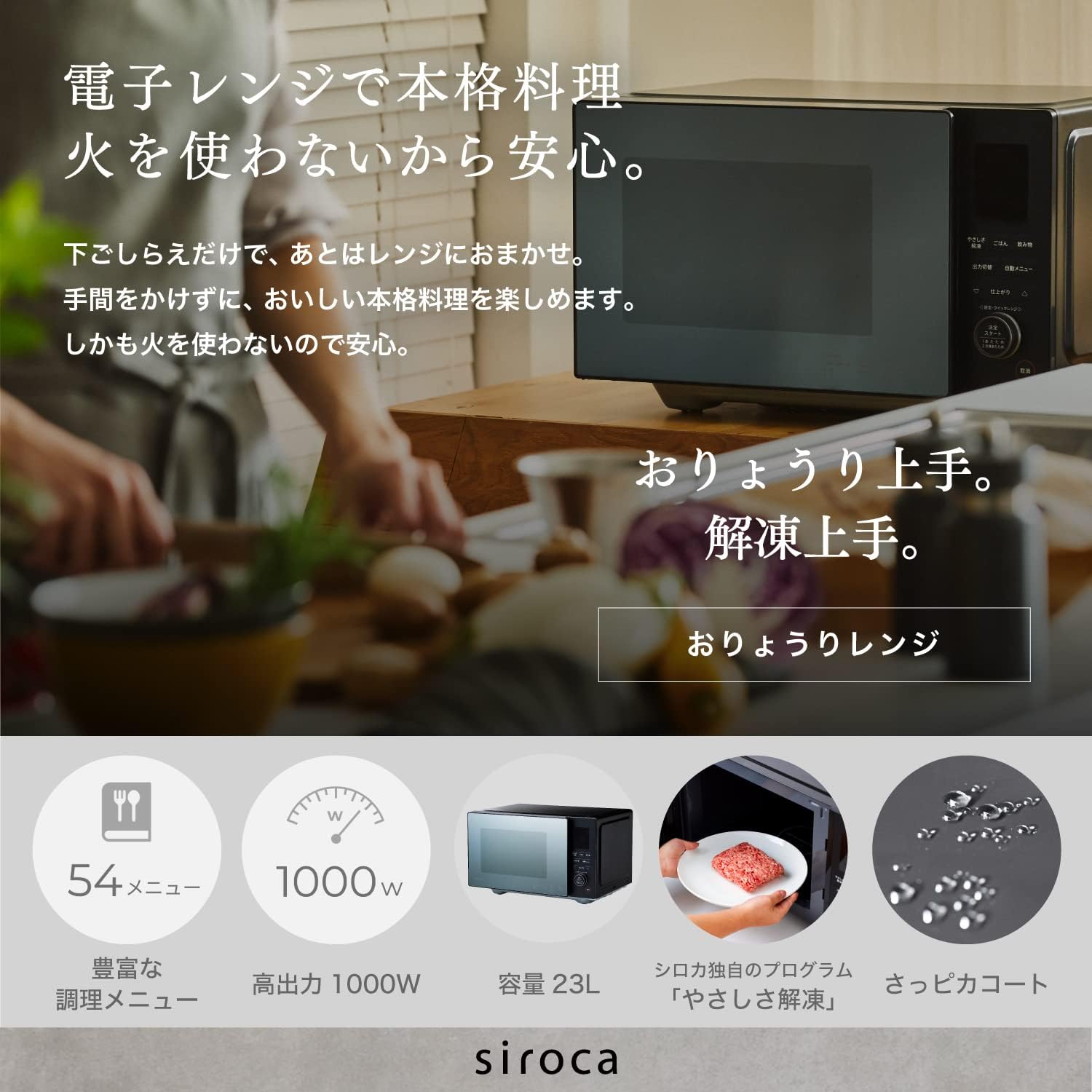 [レンタル] 【無料回収対象】[23L]シロカ(siroca) おりょうりレンジ SX-23D152 ブラック - 6