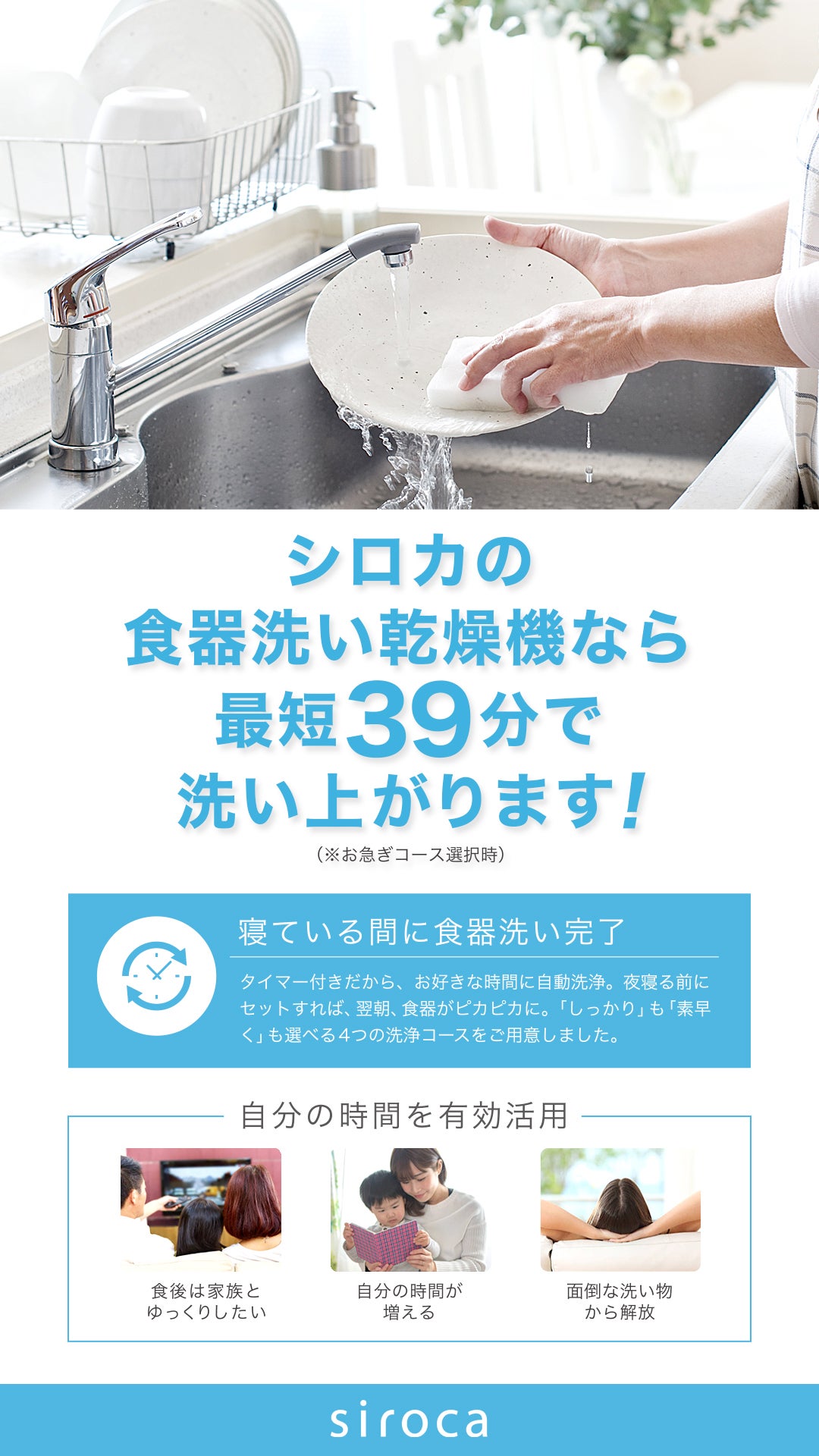 [レンタル] [～食器16点]siroca（シロカ）2WAY食器洗い乾燥機 SS-M151 工事不要 タンク式 分岐水栓対応 - 14