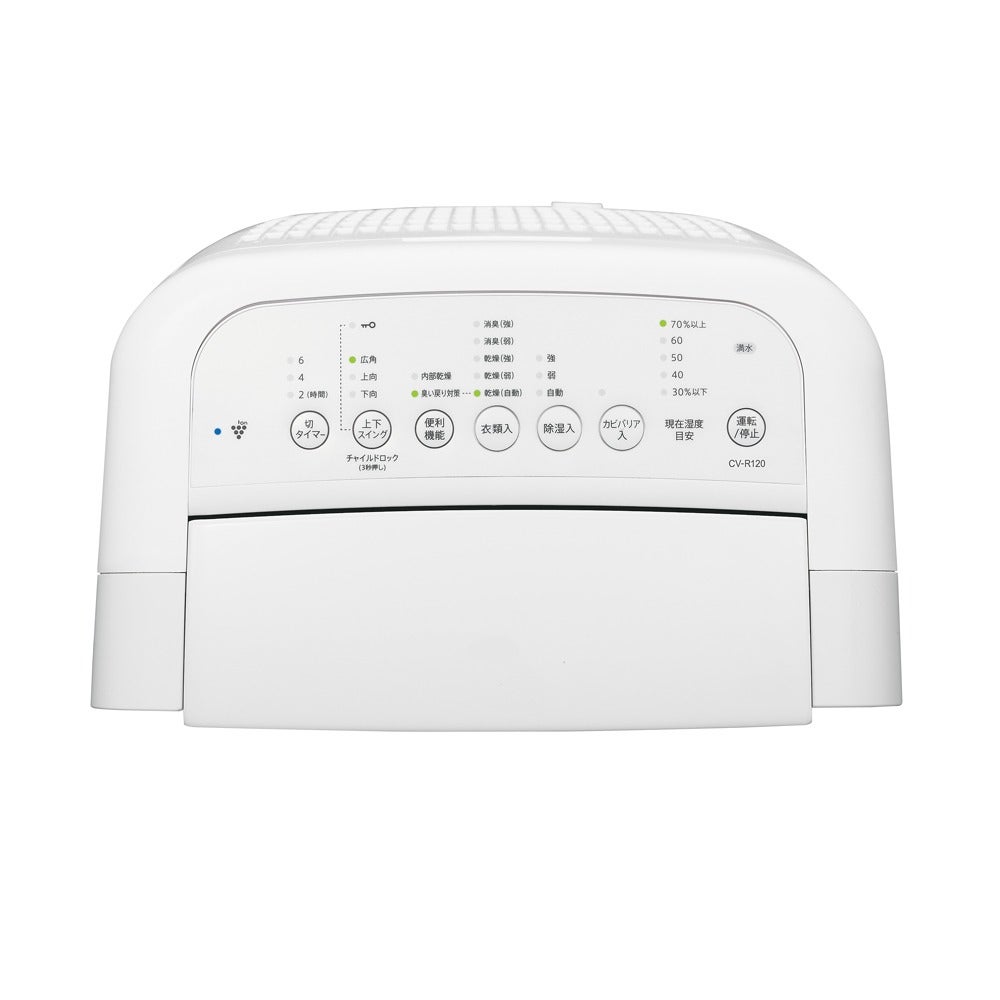[レンタル] シャープ コンプレッサー方式 衣類乾燥除湿機 プラズマクラスター7000 CV-R120-W ホワイト系(木造〜14畳 / 鉄筋〜30畳) - 2