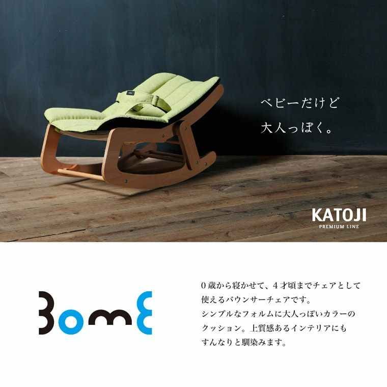 [レンタル] KATOJI ベビーバウンサー ボメ(bome) ブルー - 5