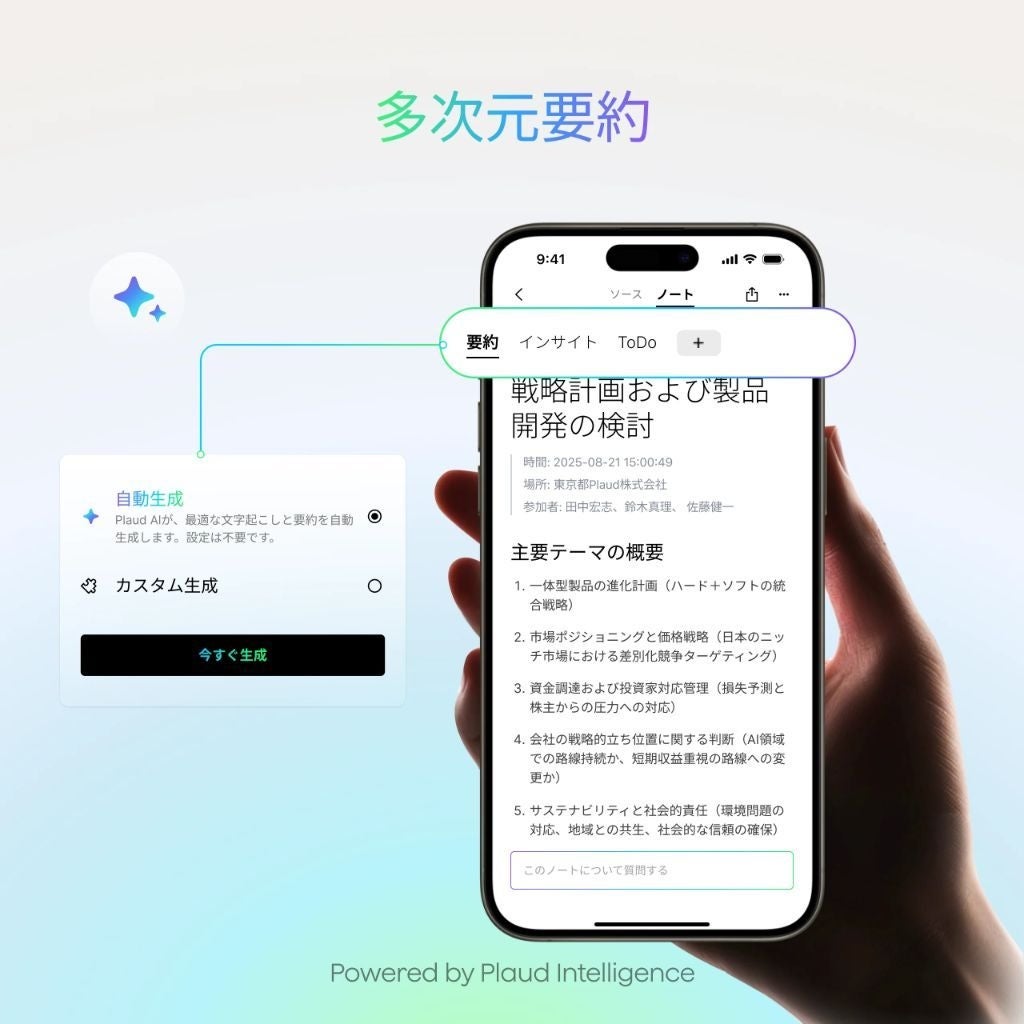 [レンタル] PLAUD NOTE Pro AIボイスレコーダー - 9