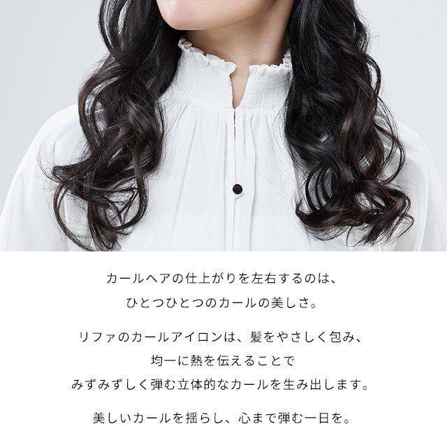 [レンタル] MTG ReFa リファビューテック カールアイロン（32mm/26mm） - 5