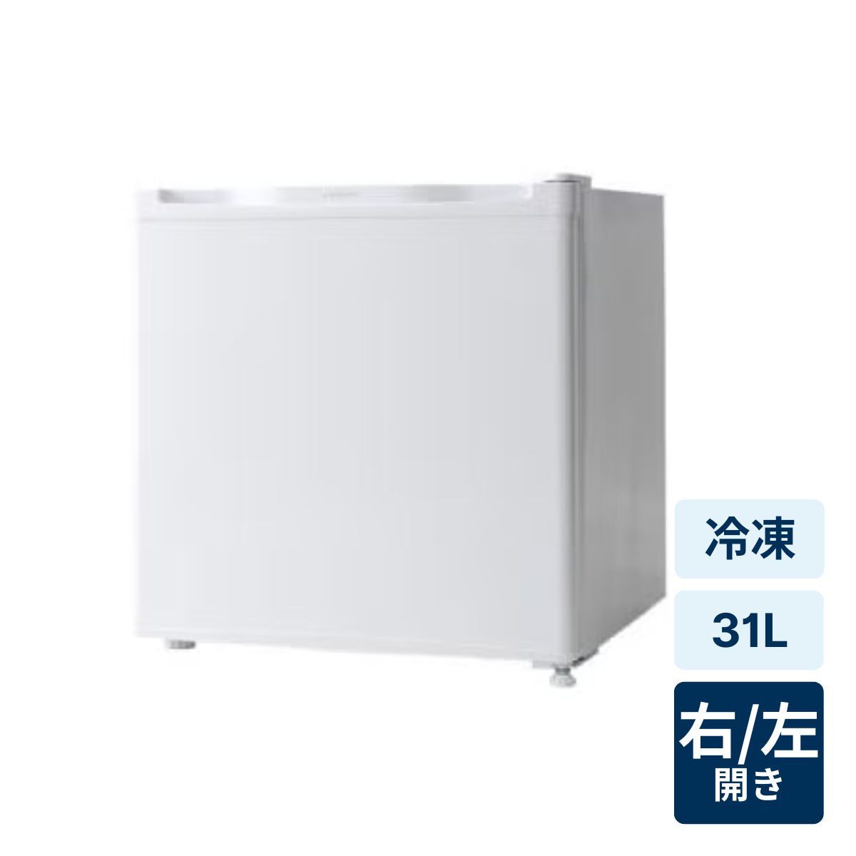 [レンタル] [31L]simplus シンプラス 冷凍庫 1ドア 小型 SP-31LRF1 ホワイト