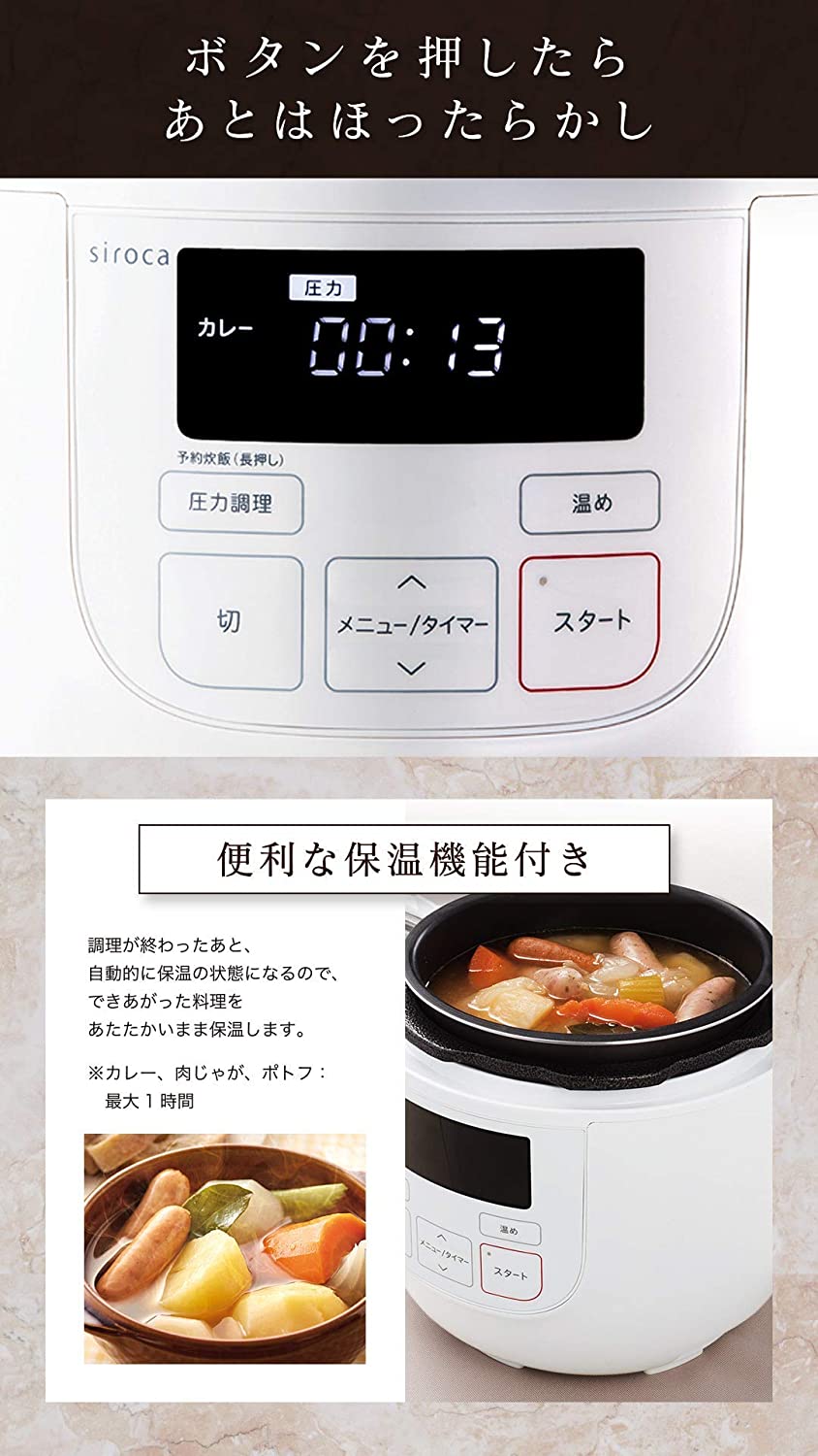 [レンタル] siroca 4L 電気圧力鍋 SP-4D151-R レッド - 4