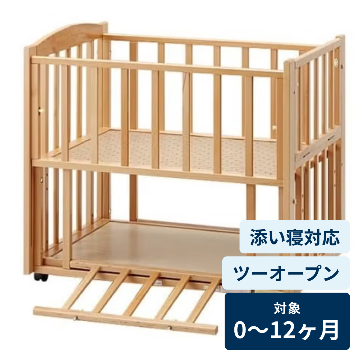 [レンタル] ヤマサキ ツーオープンミニサイズベッド b-side mini