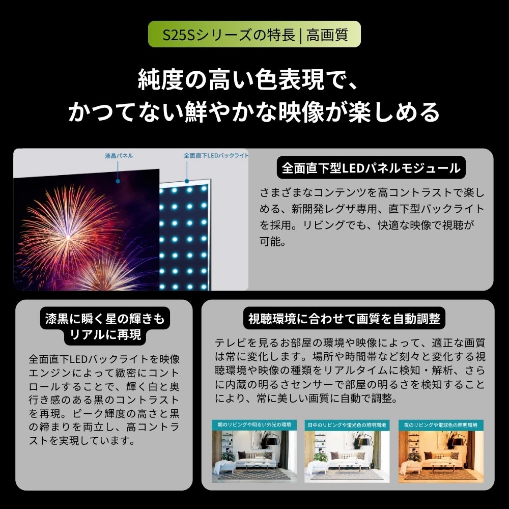 [レンタル] レグザ(REGZA) S25R series 32S25S 32V型 ハイビジョン液晶テレビ - 5