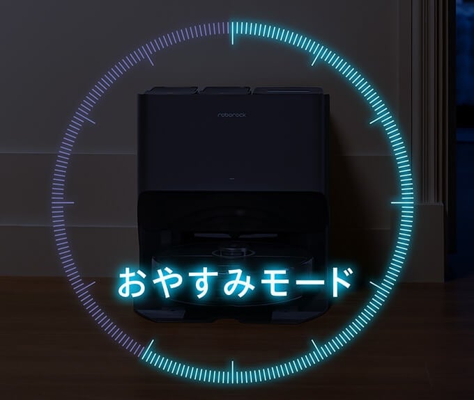 [レンタル] ロボロック S8 Pro Ultra ロボット掃除機 - 7