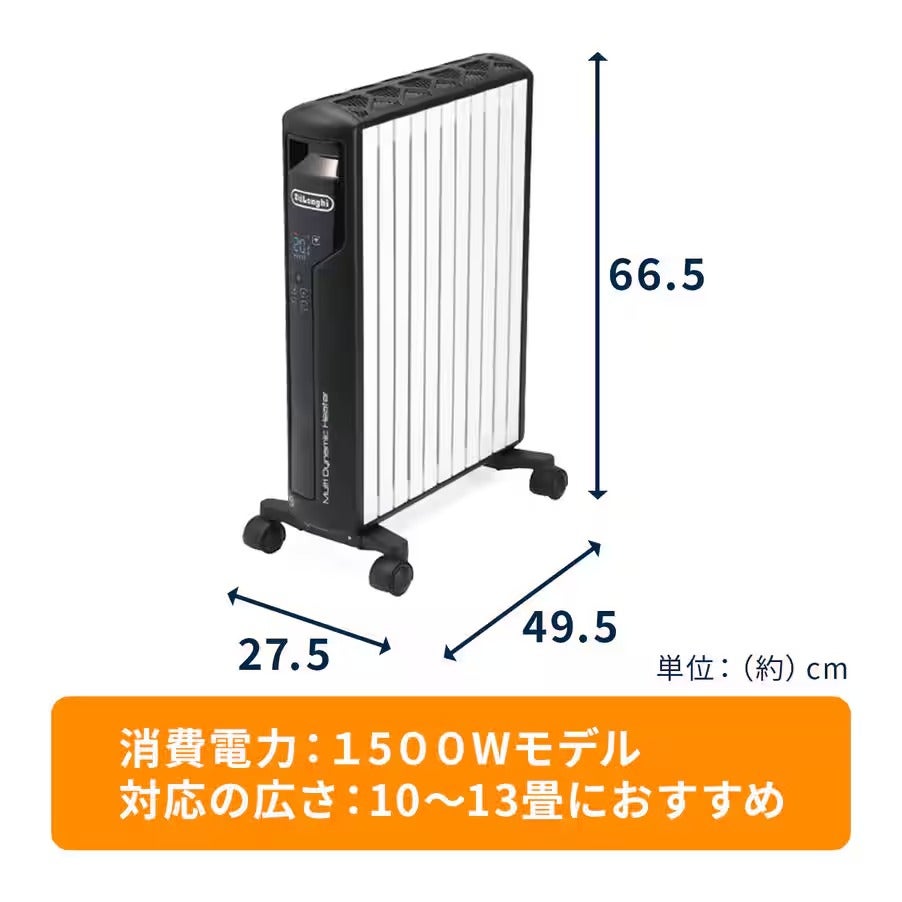 [レンタル] [2020年発売モデル] デロンギ マルチダイナミックヒーター Wi-Fiモデル MDHAA15WIFI-BK 1500W ピュアホワイト+マットブラック (暖房目安 10~13畳) - 8