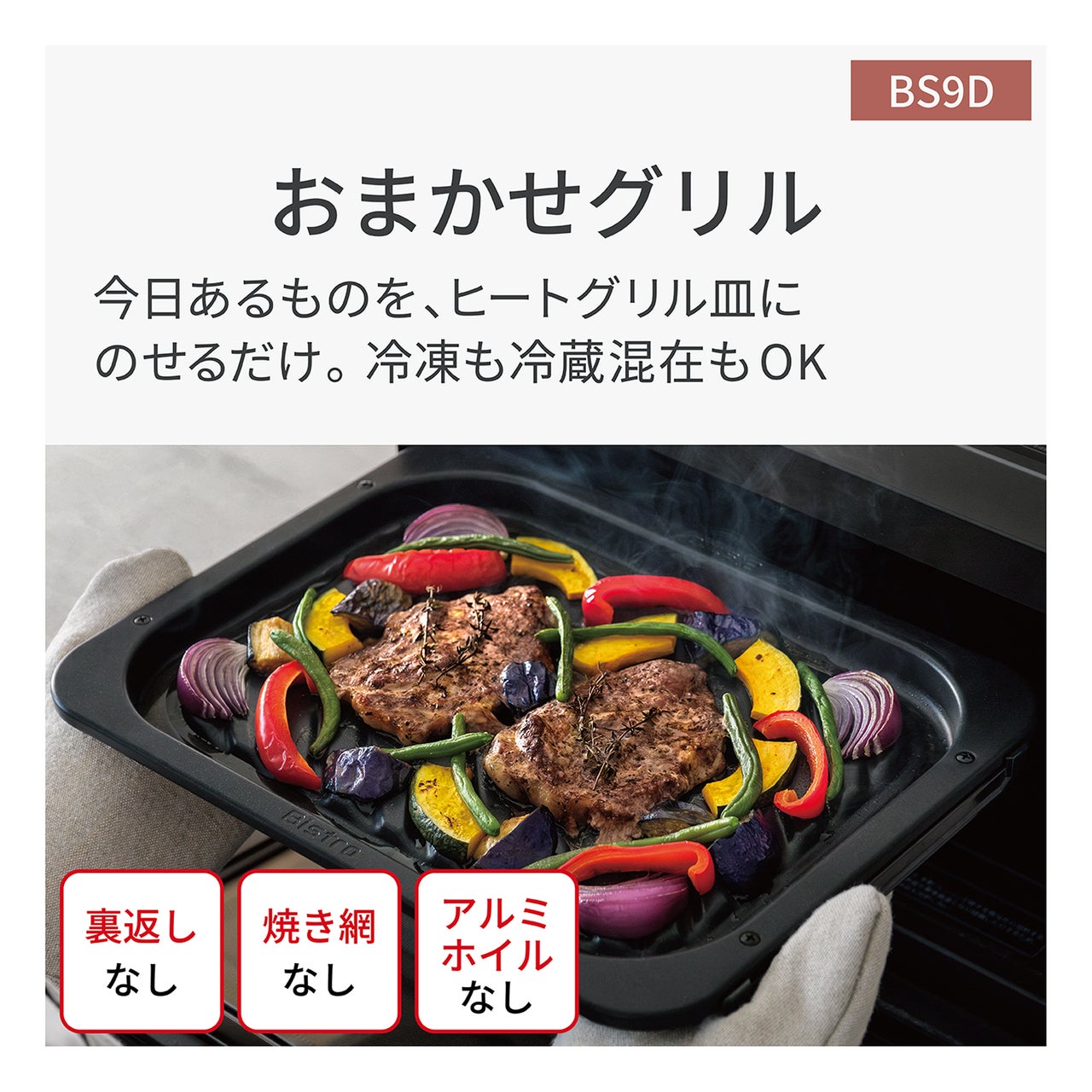 [レンタル] [30L]パナソニック ビストロ NE-BS9D スチームオーブンレンジ - 4