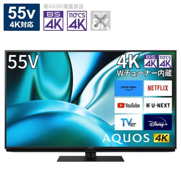 [レンタル] シャープ AQUOS 4T-C55FN2 55V型 4K液晶テレビ - 3