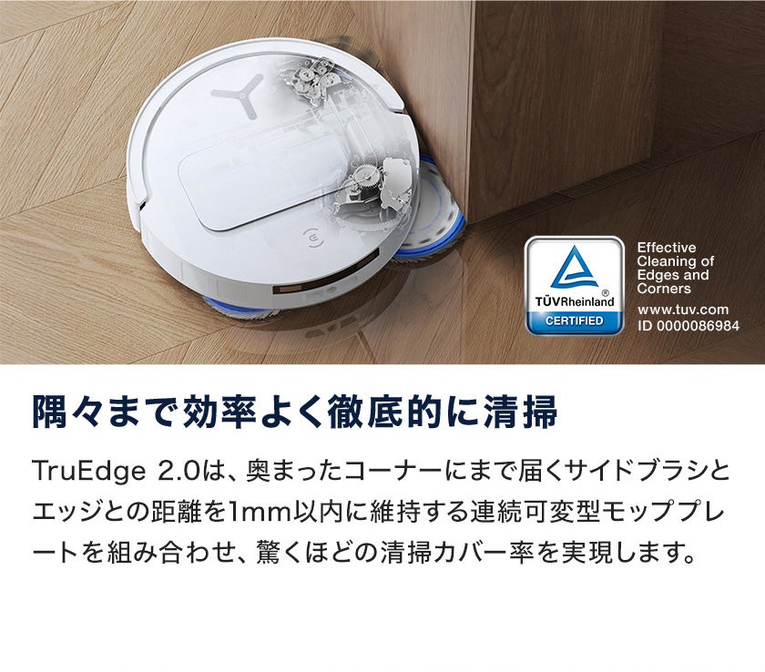 [レンタル] ECOVACS DEEBOT T50S OMNI ロボット掃除機（ホワイト) - 5