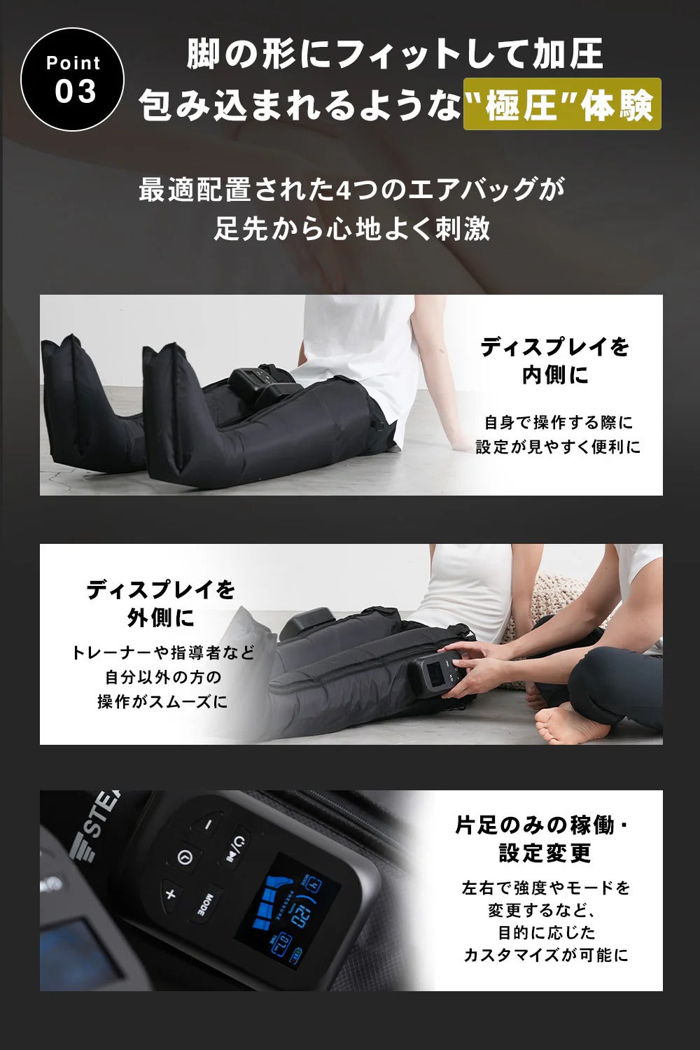 [レンタル] STEADY（ステディ） 3Dエアフットリリース Pro フットマッサージャー ST161 - 4
