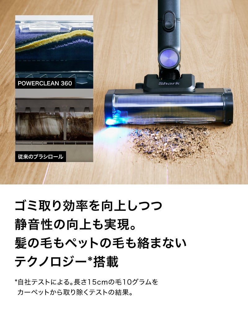 [レンタル] Shark PowerClean 360 コードレススティッククリーナー IW4271J ピュアブラック Flex機能あり - 13