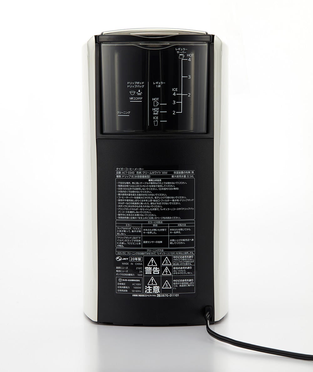 レンタル] タイガー魔法瓶 コーヒーメーカー 真空ステンレスサーバー 1