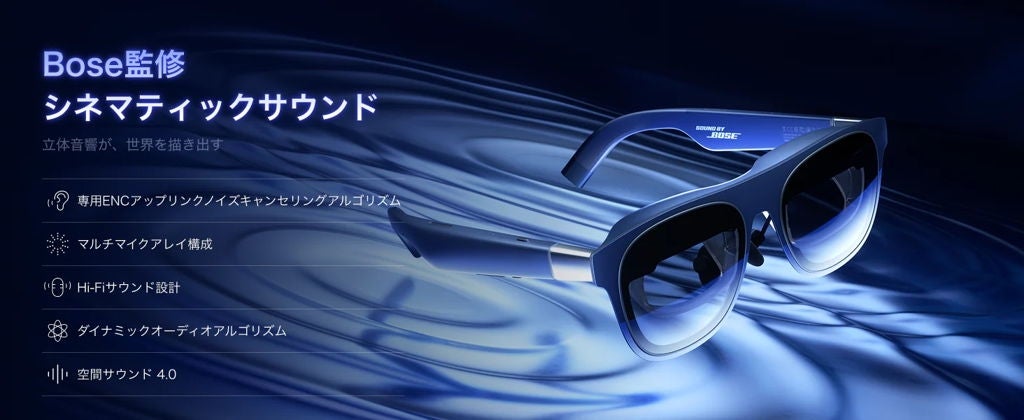 [レンタル] XREAL 1S スマートグラス - 8