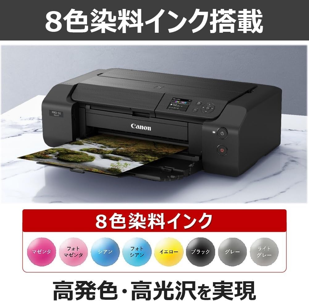 [レンタル] CANON(キヤノン) PIXUS PRO-S1 Mark II A3カラーインクジェットプリンター (プロ・ハイアマチュアフォトグラファー向け) - 4