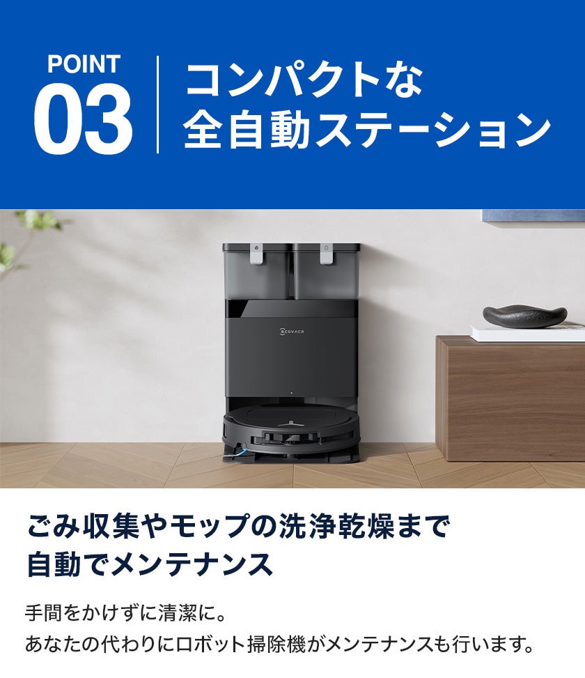 [レンタル] ECOVACS DEEBOT T50S OMNI ロボット掃除機（ホワイト) - 4