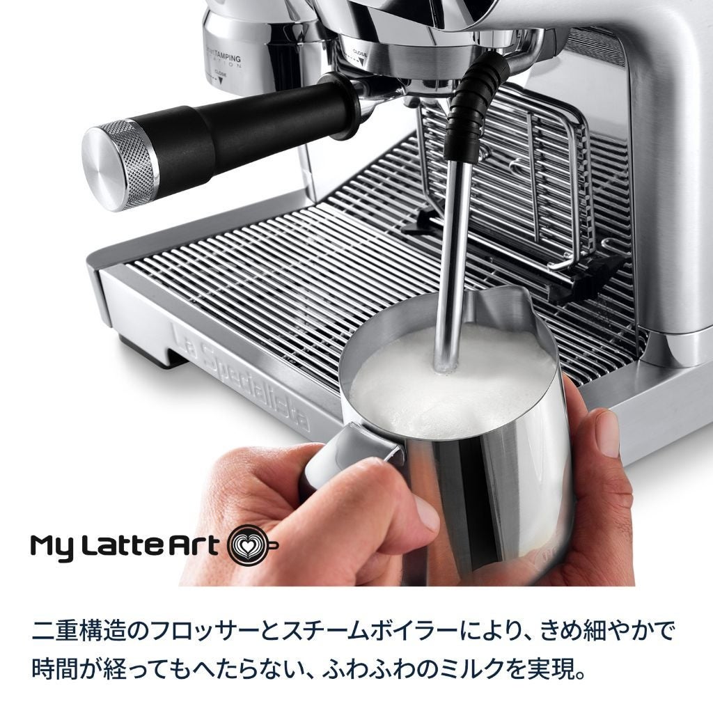 [レンタル] デロンギ ラ・スペシャリスタ・プレスティージオ EC9355J-M グラインダー付き エスプレッソ・カプチーノメーカー - 9