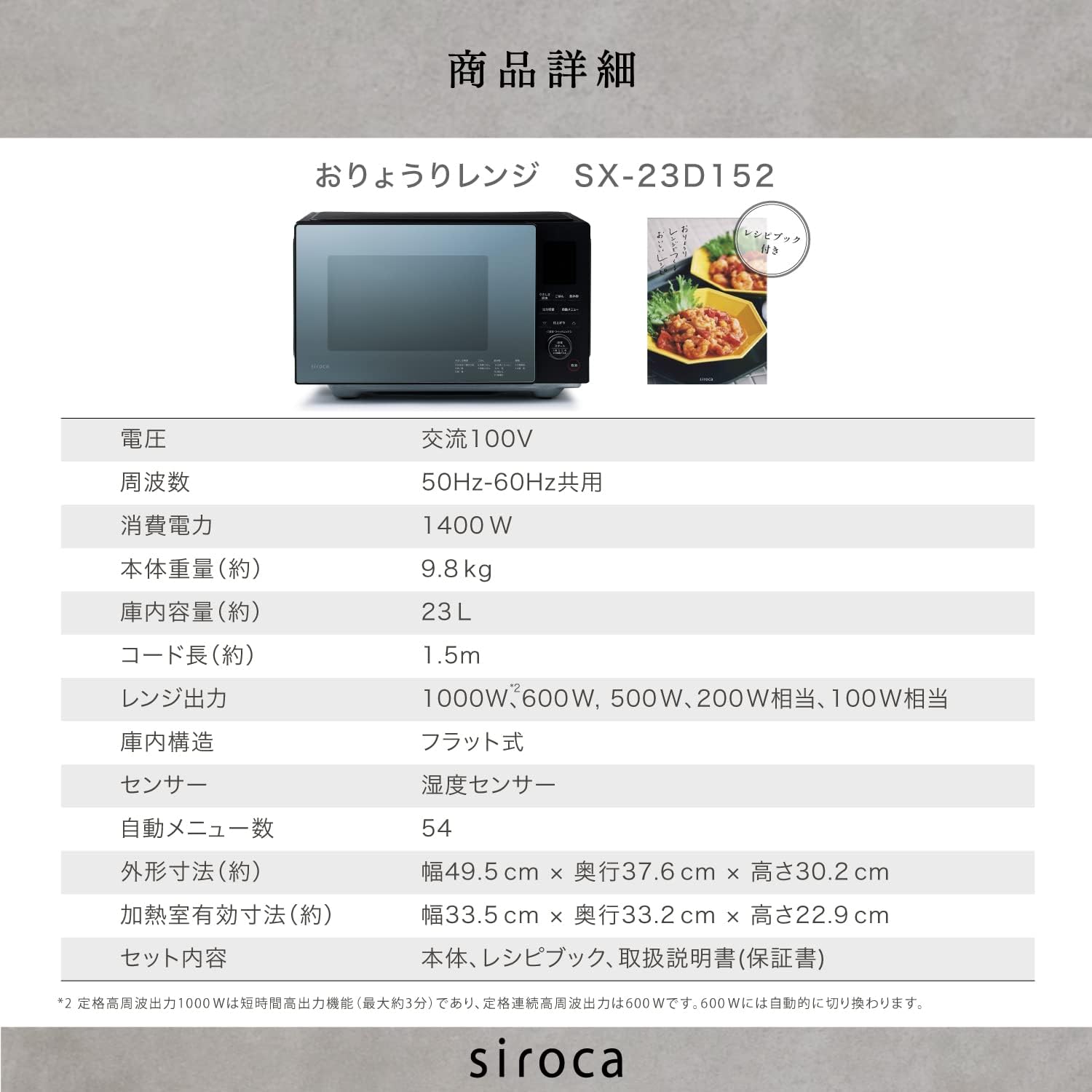 [レンタル] 【無料回収対象】[23L]シロカ(siroca) おりょうりレンジ SX-23D152 ブラック - 5