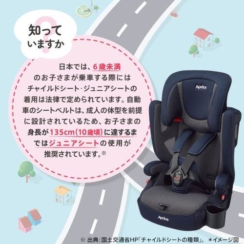 ★美品★ Aprica アップリカ エアグルーヴAE アークティックネイビー Amazon.co.jp: Aprica(アップリカ) チャイルド&ジュニアシート シート