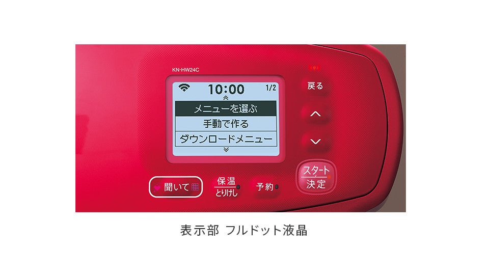 [レンタル] シャープ ヘルシオ ホットクック 水なし自動調理鍋 KN-HW24C-R レッド 2.4L容量 - 5