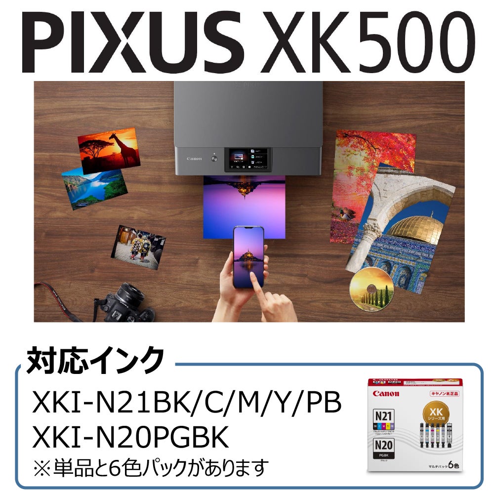 [レンタル] CANON(キヤノン) PIXUS XK500 A4カラーインクジェットプリンター複合機 (写真プリント向け) - 12
