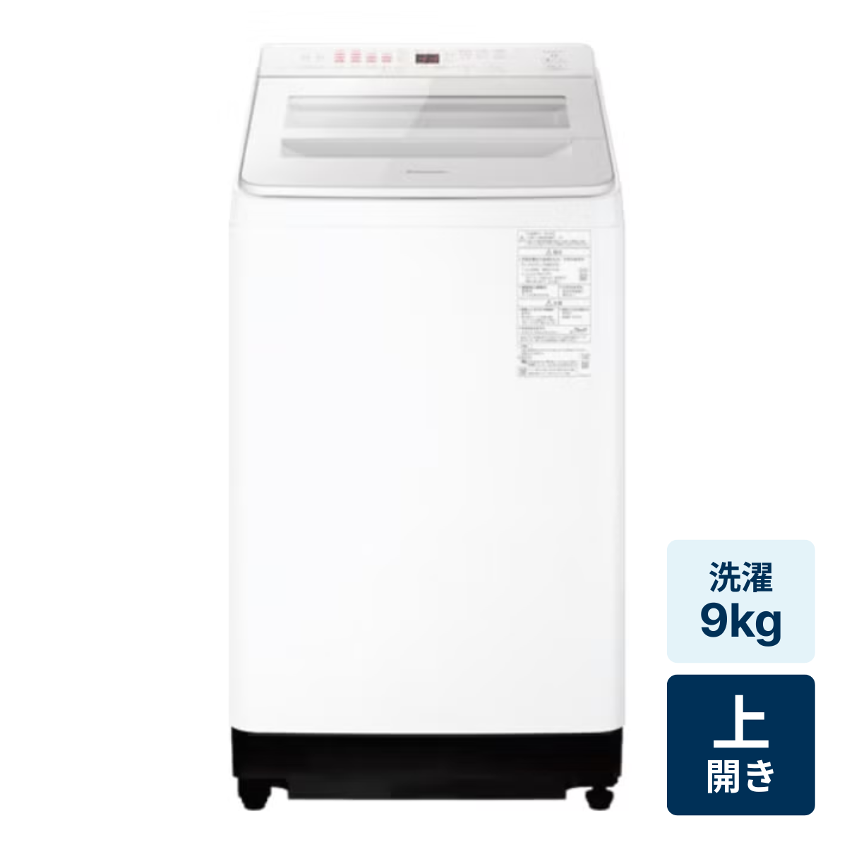 レンタル] パナソニック インバーター全自動洗濯機 8kg NA-FA8H2