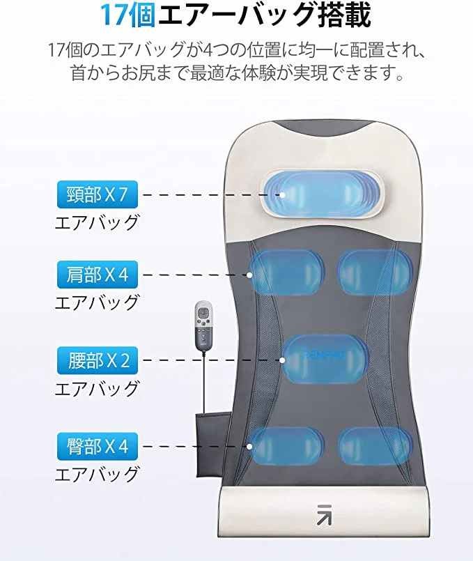 [レンタル] レンフォ(RENPHO)リラクシート - 2