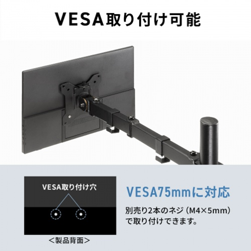 サンワサプライ DP-08 タッチパネル搭載モバイルモニター（14インチ） VESA 75mm取り付け対応 - 25