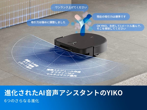 [レンタル] ECOVACS DEEBOT X5 PRO OMNI ロボット掃除機 - 17