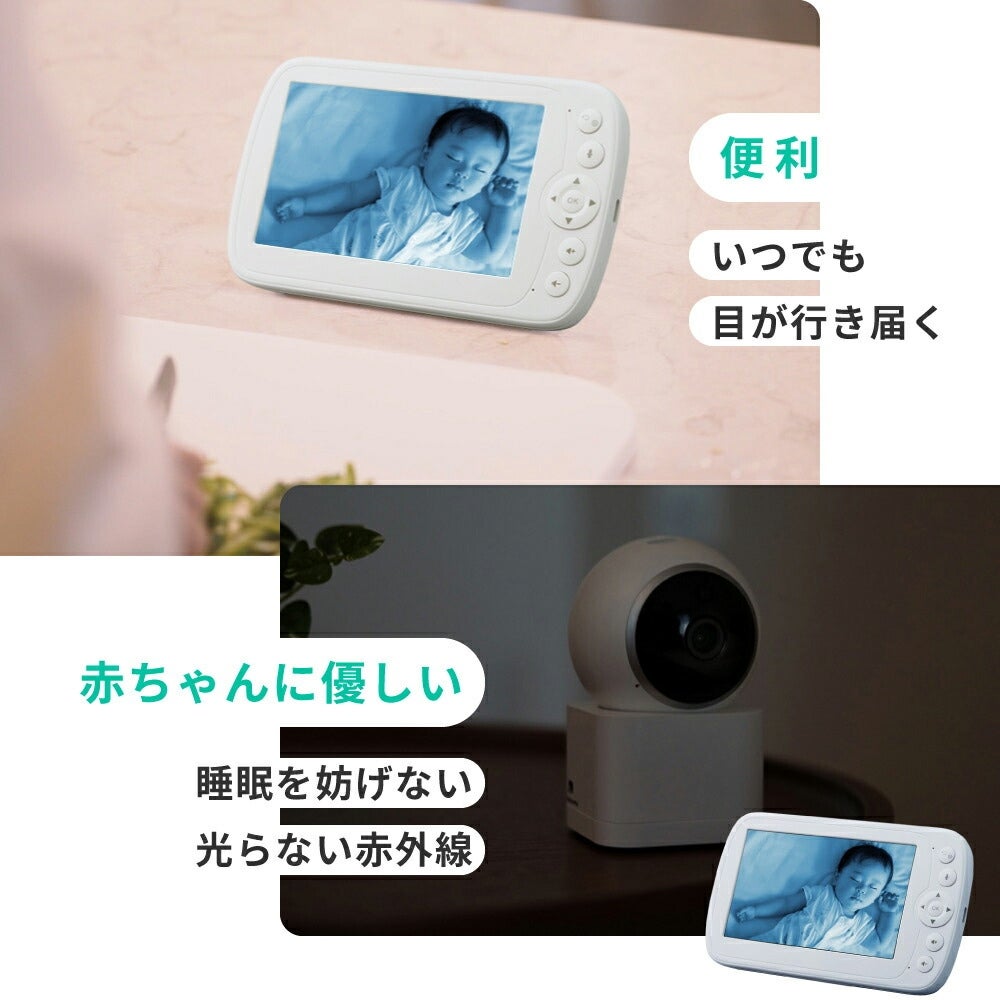 [レンタル] トリビュート Comfortum(コンフォータム) トリプルモード ベビーモニターCU-CA05 - 11