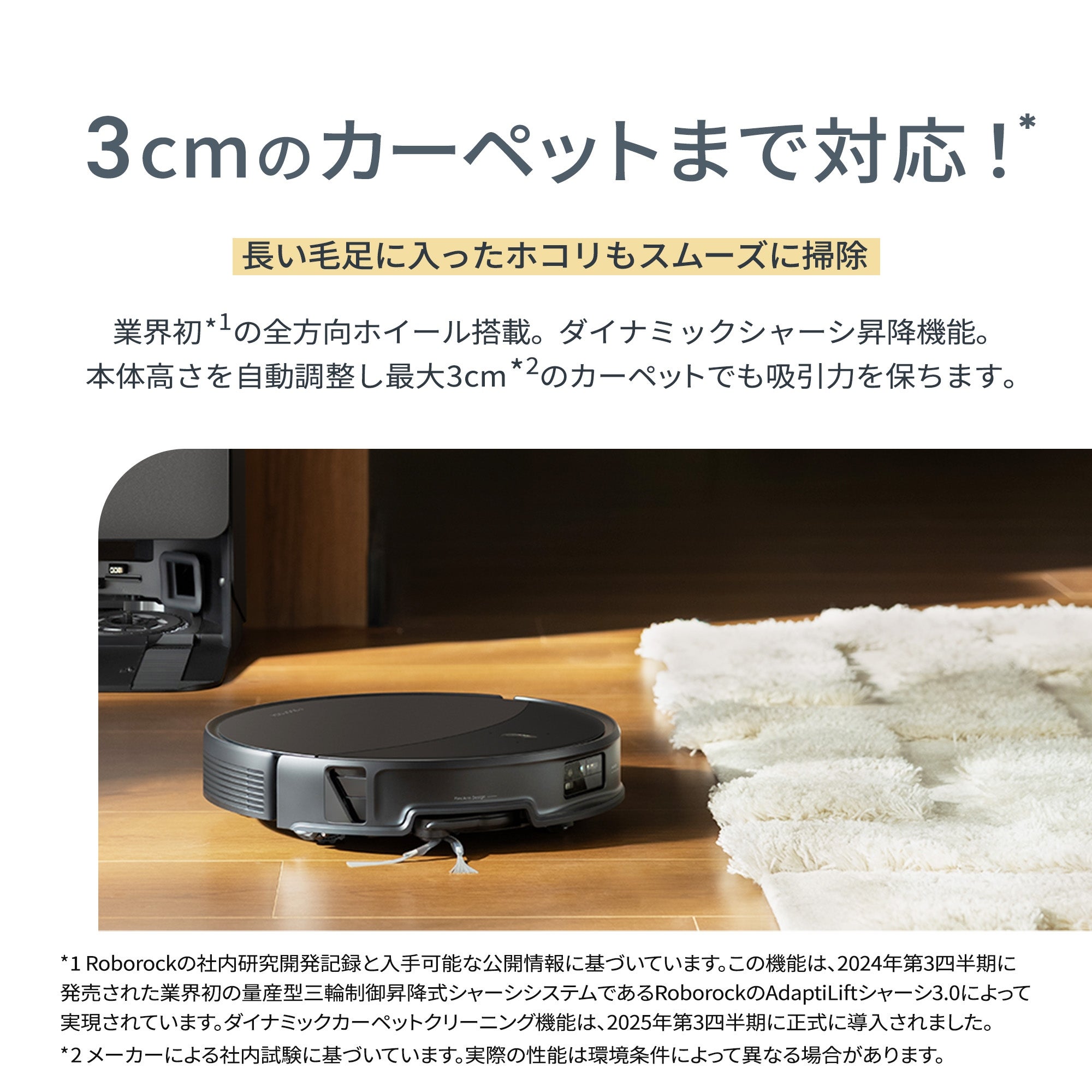 [レンタル] ロボロック Saros 20 ロボット掃除機 - 8