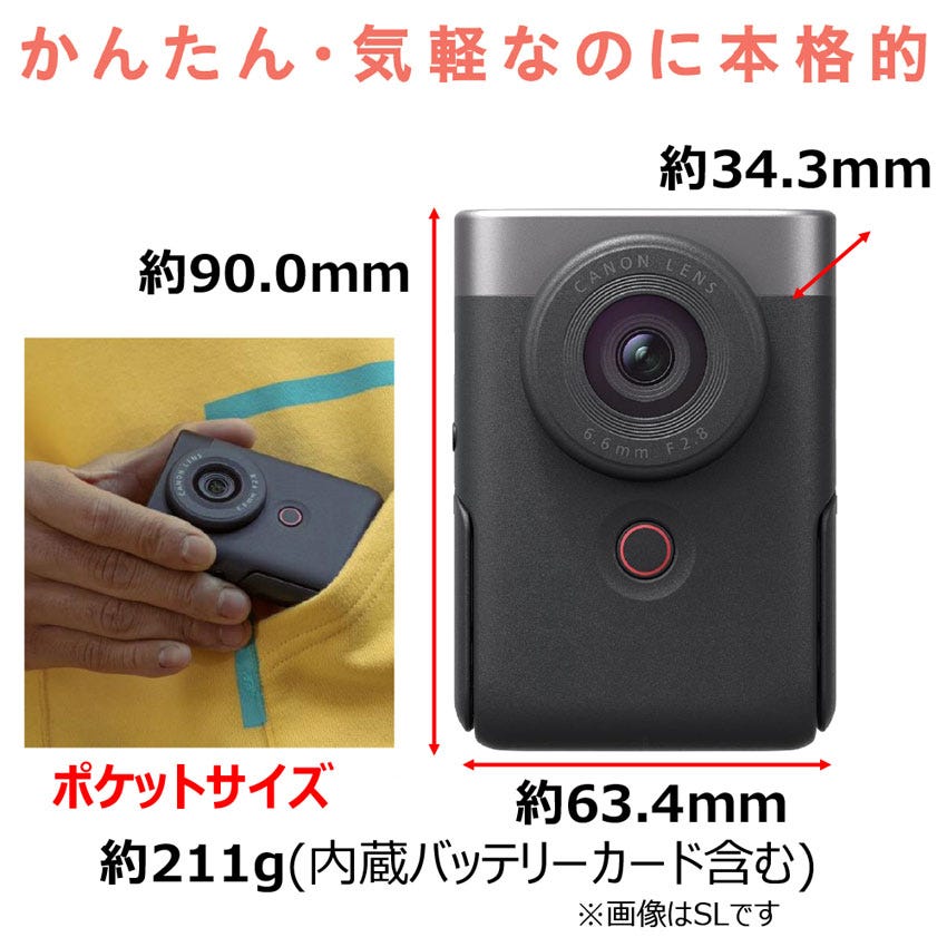 [レンタル] Canon PowerShot V10 ブラック トライポッドグリップキット