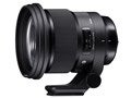 [レンタル] シグマ 105mm F1.4 DG HSM 単焦点レンズ (NIKON Fマウント) 259556 - 1