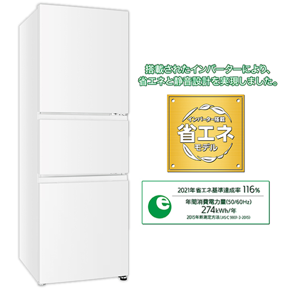 アクア AQR-23A 冷凍冷蔵庫 インバーター搭載による省エネ・静音設計 - 7