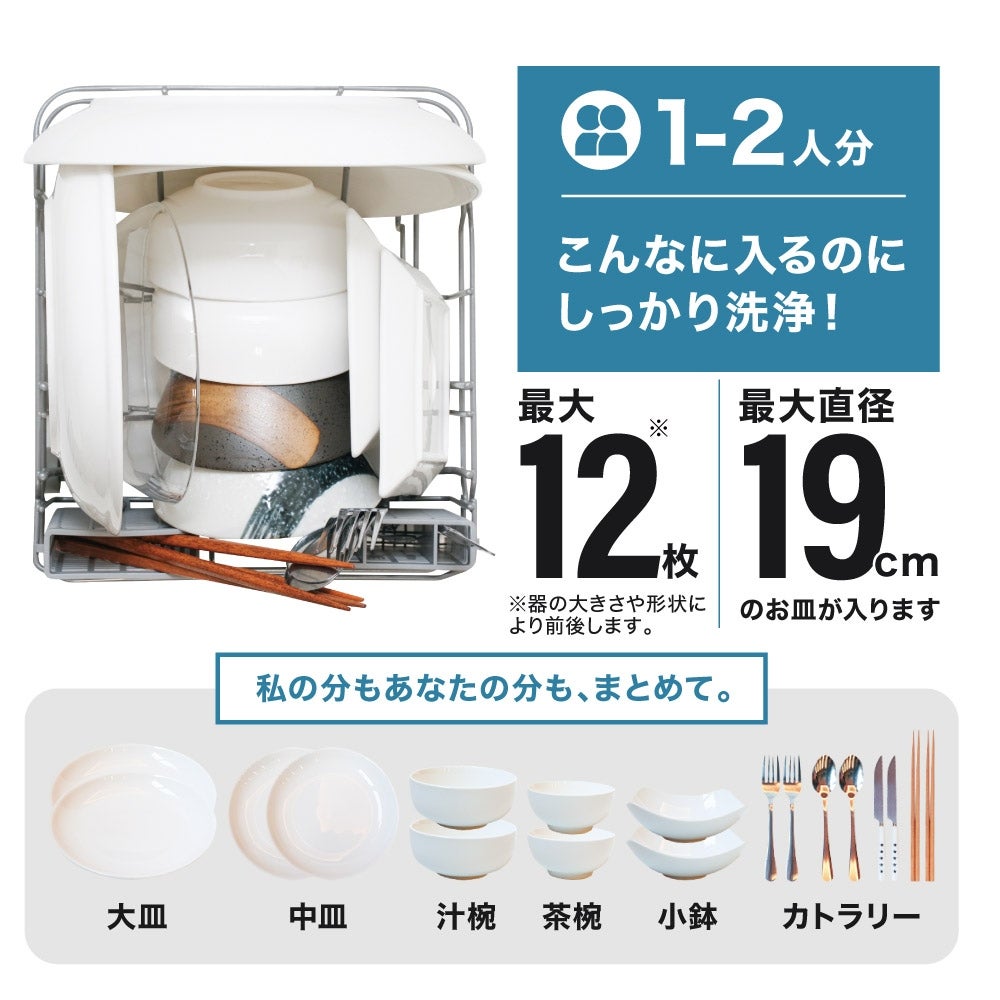 [レンタル] [～食器12点]サンコー ラクアmini color 食器洗い乾燥機 工事不要 タンク式 - 11