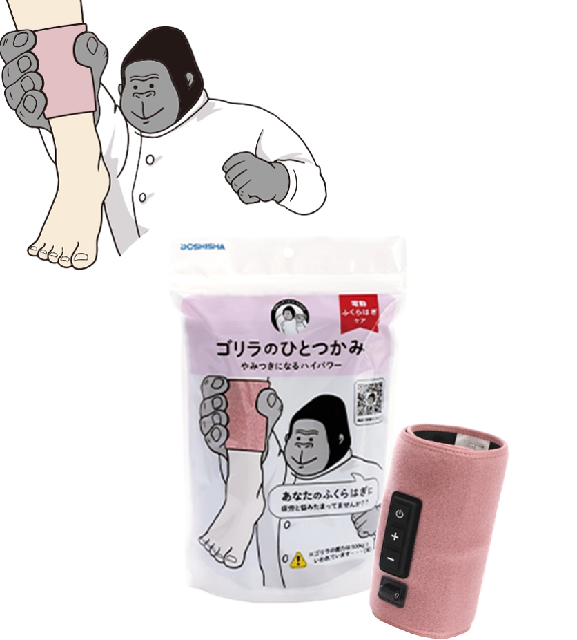 ドウシシャ ゴリラのひとつかみ（ふくらはぎケア）ゴリラシリーズ フットマッサージャー 商品紹介カード パッケージ・本体・使用イメージ - 17