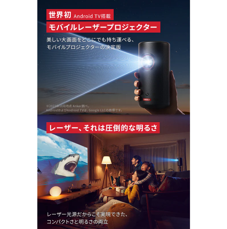 レンタル] Anker Nebula Capsule 3 Laser モバイル