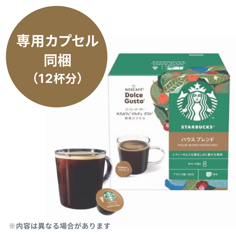 レンタル] NESCAFÉ(ネスカフェ) ドルチェ グスト ジェニオ エス タッチ