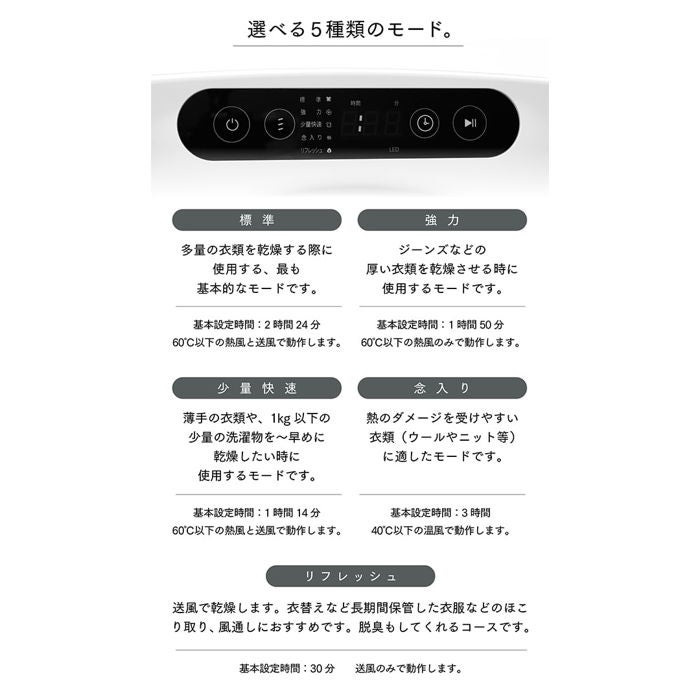 [レンタル] イルコ電子 ESTILO(エスティロ)第2世代 小型衣類乾燥機 (乾燥容量 3.5kg) ILD340/341 - 6