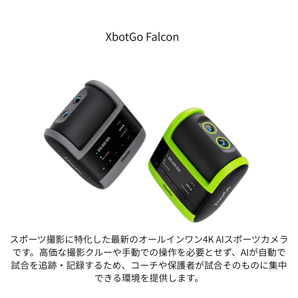 [レンタル] XbotGo Falcon スマートフォン連動 自動追跡スポーツカメラ - 7