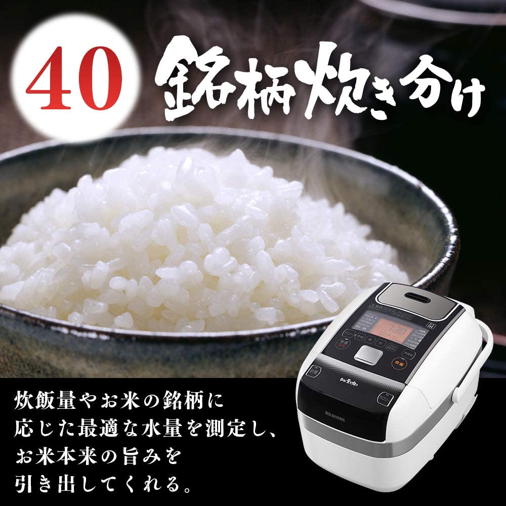 [レンタル] [3合炊き] アイリスオーヤマ 炊飯器 米屋の旨み 銘柄量り炊き 圧力IH炊飯器 RC-PC30-W - 3