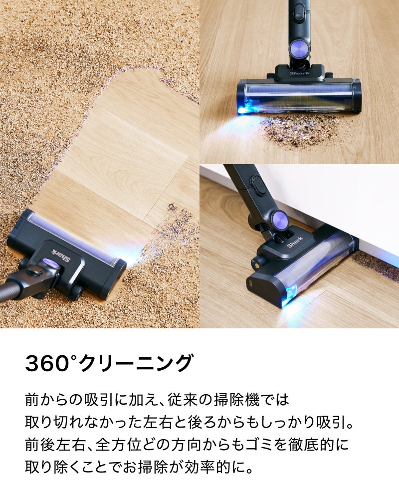 レンタル] Shark PowerClean 360 コードレススティッククリーナー