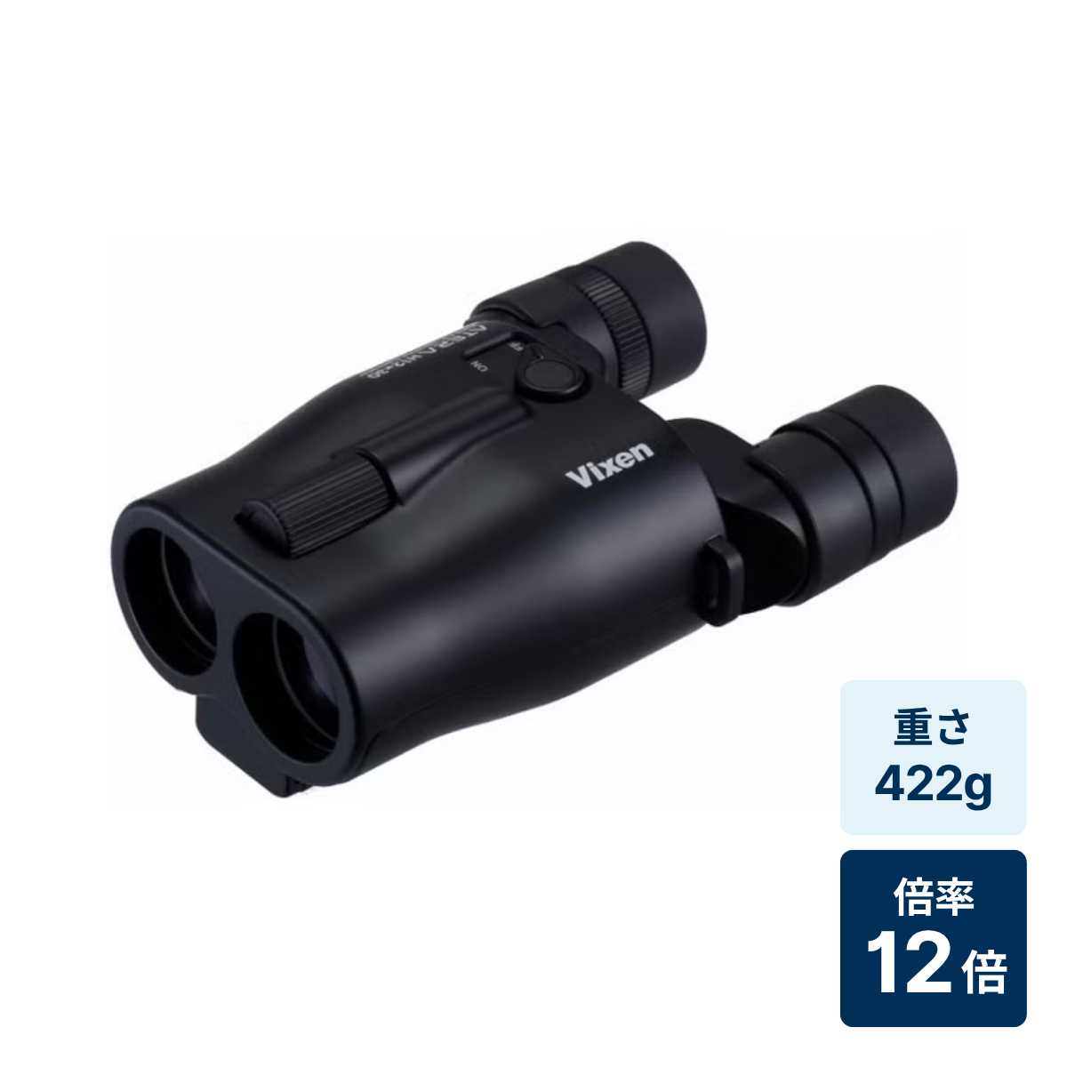 ビクセン ATERA H12×30 防振双眼鏡 倍率12倍 ブラック