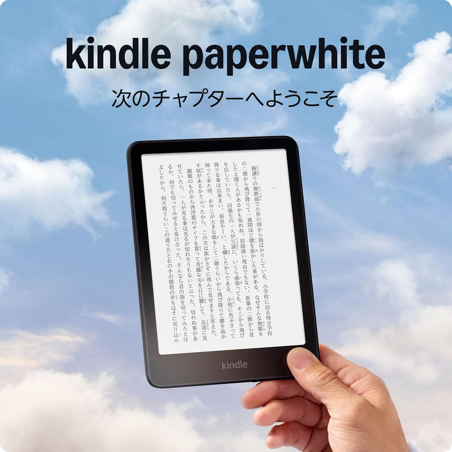 [レンタル] Amazon Kindle Paperwhite(2024) 16GB - 2